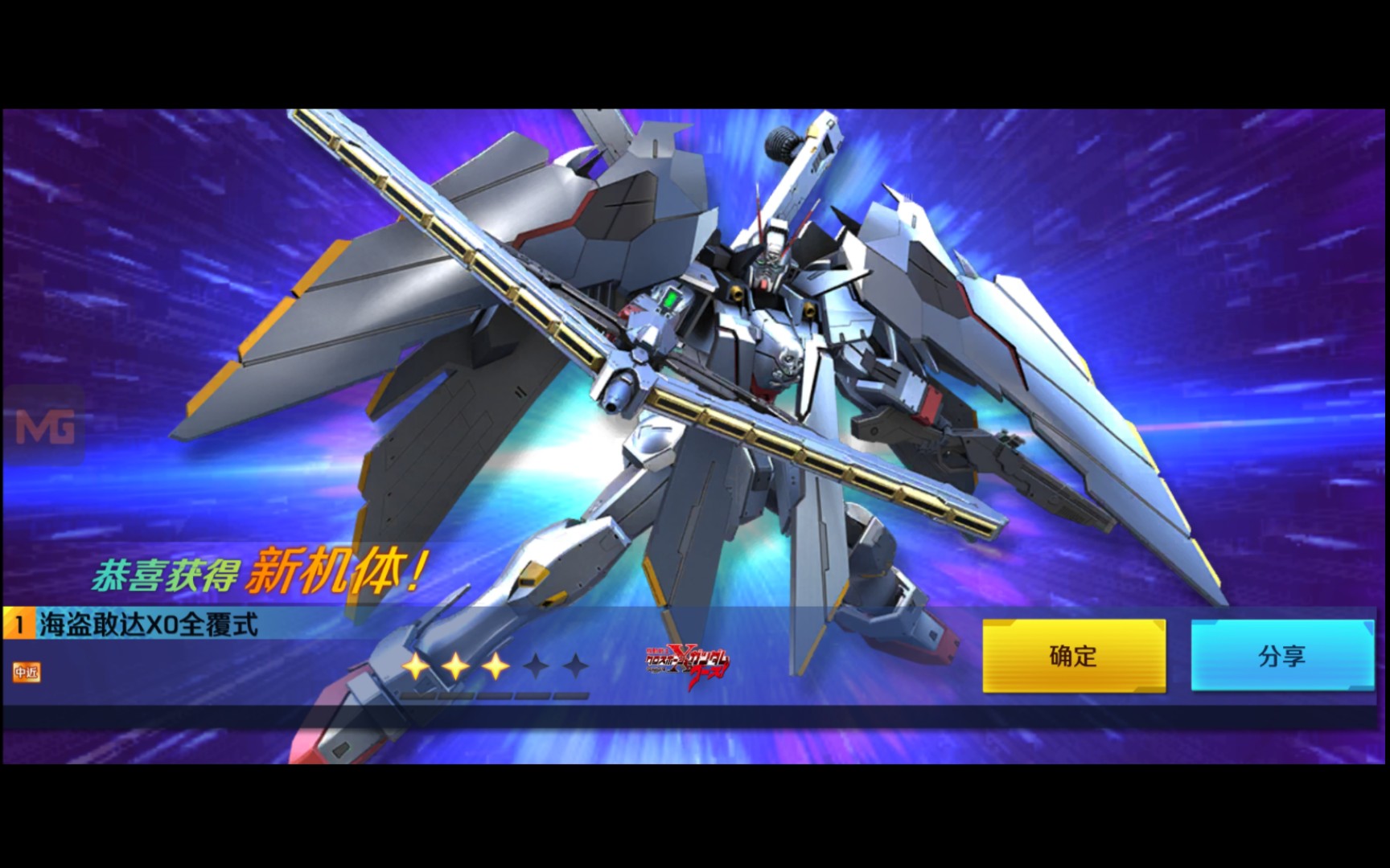 【敢达争锋对决】银色幽灵——xm-x0 海盗高达x0全覆式