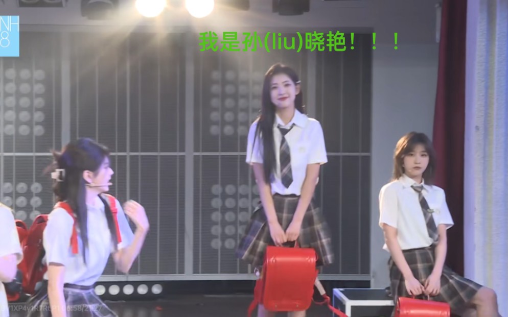 刘晓艳诞生记之再一次被失去姓名的孙晓艳