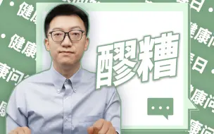 Video herunterladen: 大家喝过米酒嘛？你上一次喝是什么时候呢？