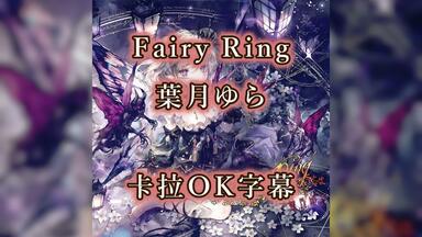金魚恋想歌 葉月ゆら 同人 音楽 CD 宵闇恋想奇譚（音楽wav＆歌詞） - 葉月ゆら（hatsukiyura) - BOOTH