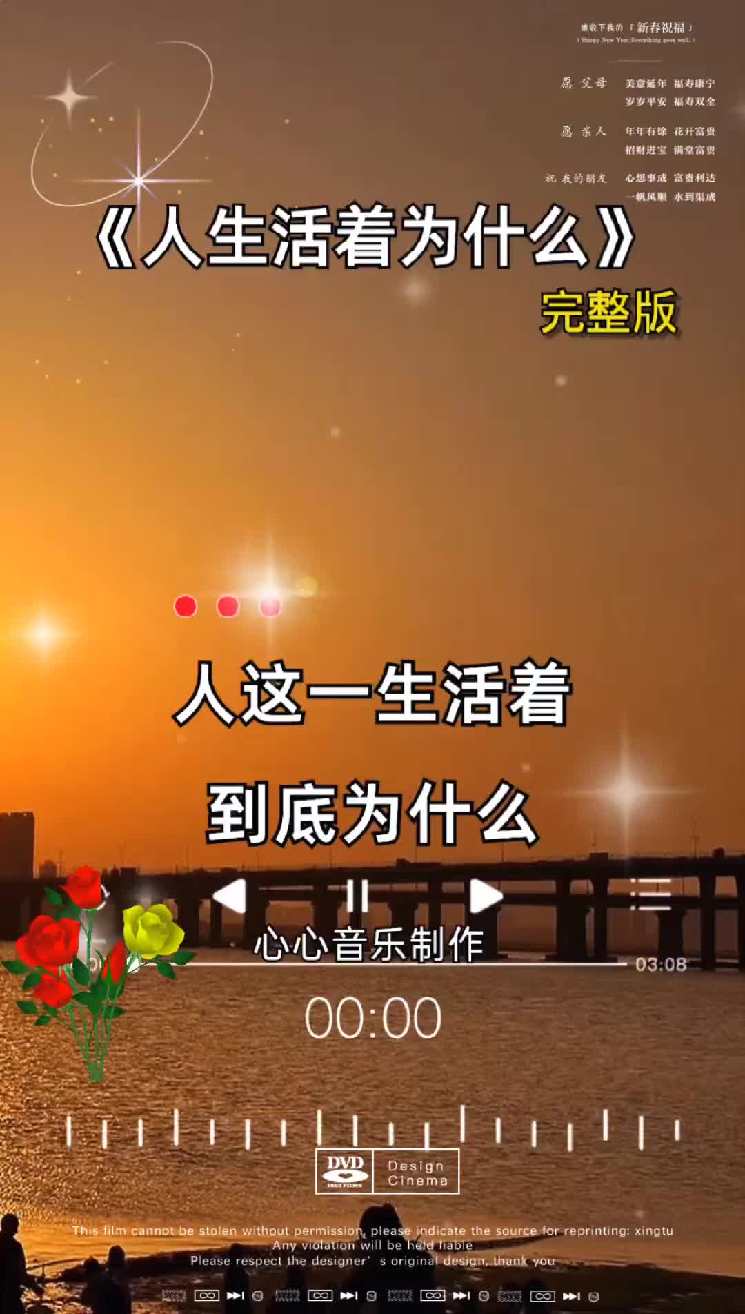 抖音热歌这首歌唱出了多少人的心酸和无赖人生感悟心心音乐