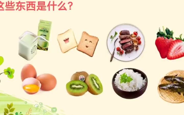 [图]幼儿园公开课大班健康《食物旅行记》活动目标1.对食物的消化感兴趣，喜欢探究食物的消化过程。2.了解人体消化器官，感知食物的消化过程。3.养成良好的饮食习惯，不挑