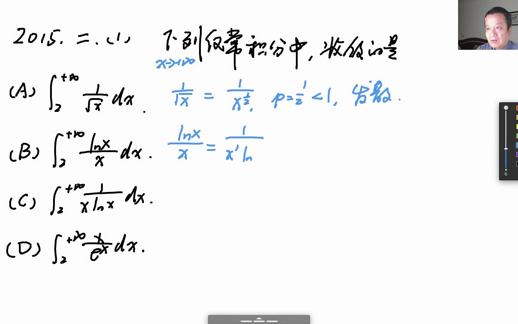 2015数学二真题哔哩哔哩bilibili