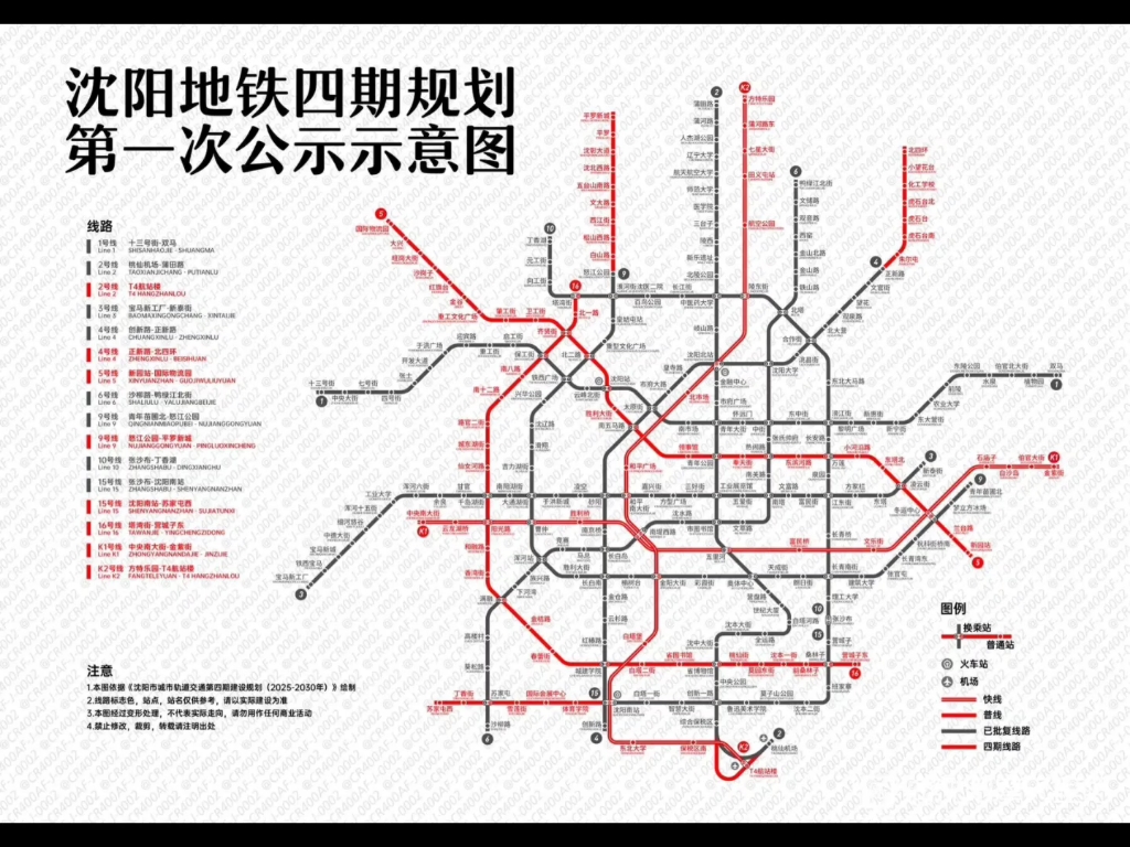 沈阳四号线地铁线路图图片