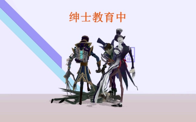 [图]【第五人格MMD】你怎么回事？（杰克专场）