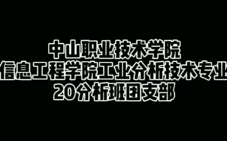 [图]《红色故事分享会》学党史，强信念，跟党走。