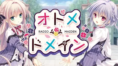 オトメドメイン-哔哩哔哩_Bilibili