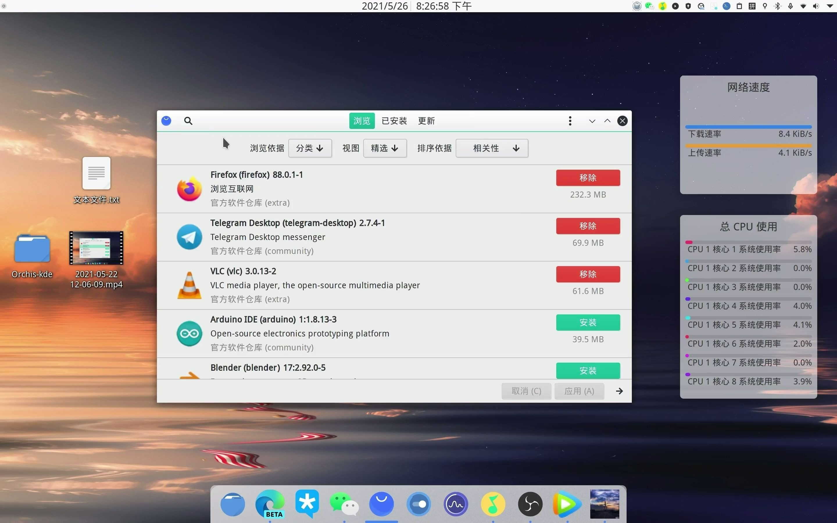 manjaro系统体验哔哩哔哩bilibili