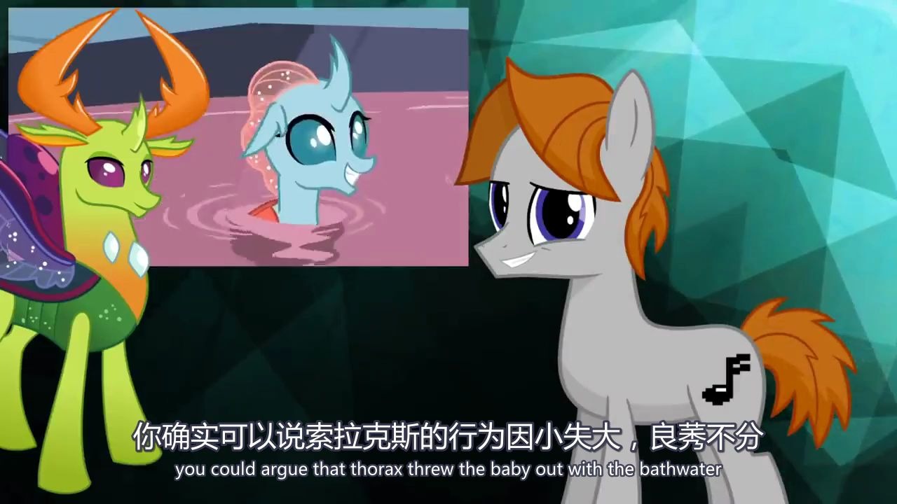 [图][锯齿波解析][mlp理论中字]洗白邪茧女王？[The Brony Notion]