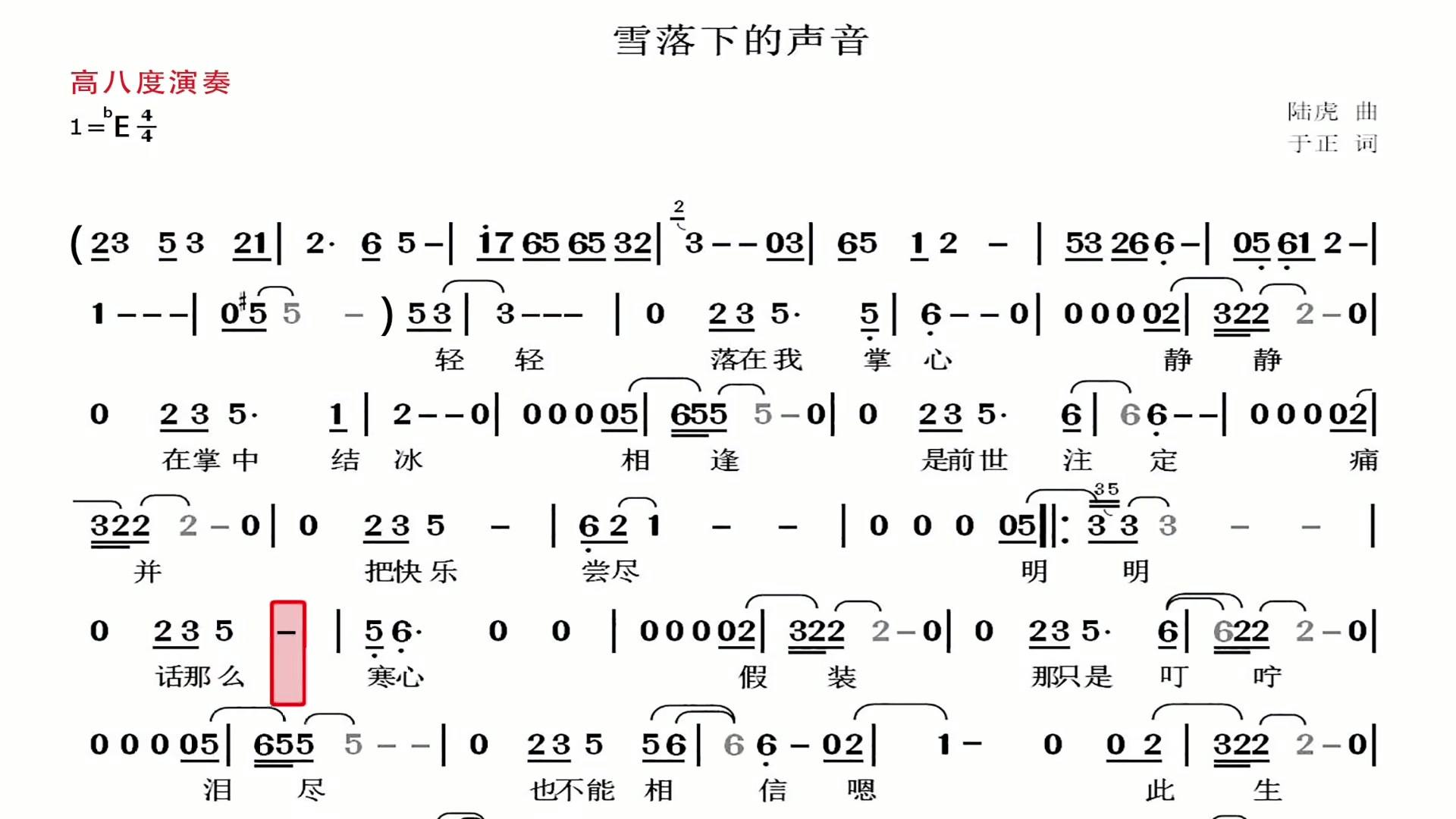 情结简谱图片