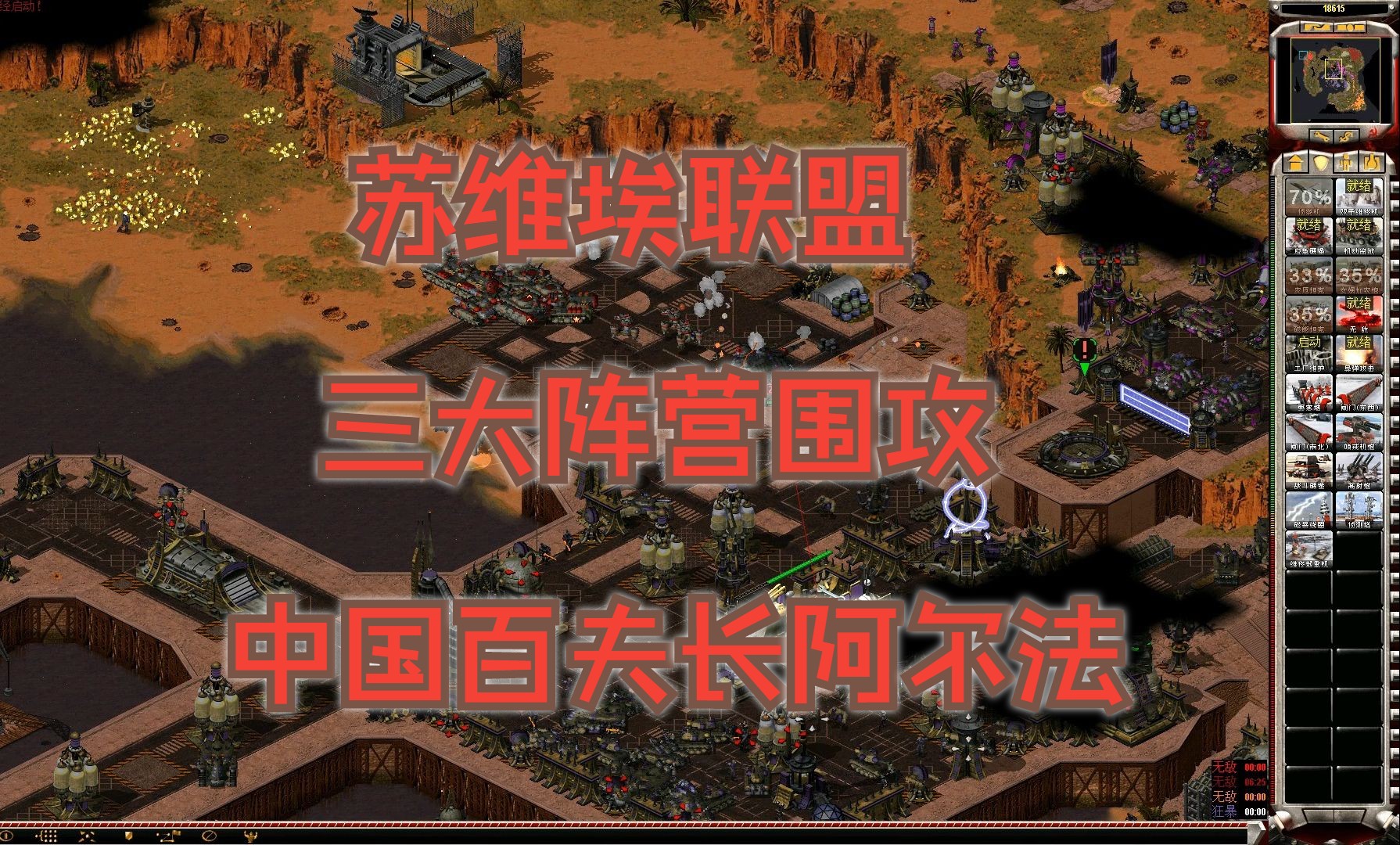 【心灵终结3.3.6】YRRE复刻系列苏军任务05脱离地心引力(中国线)心灵终结