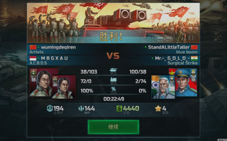 战争艺术3全球冲突全球行动国际服团结就是力量