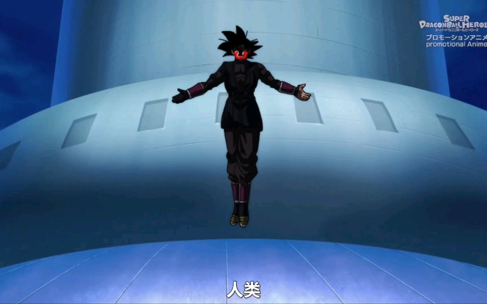 dbfc字幕超级龙珠英雄33新时空大战篇第二集