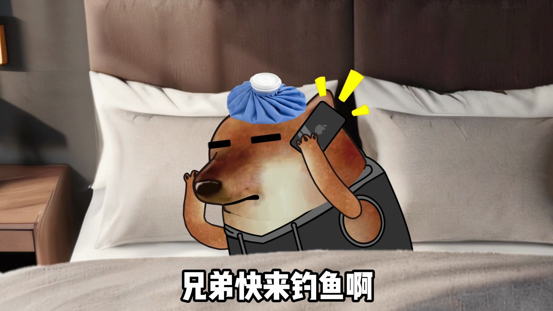 钓鱼佬:出来钓鱼了喂!