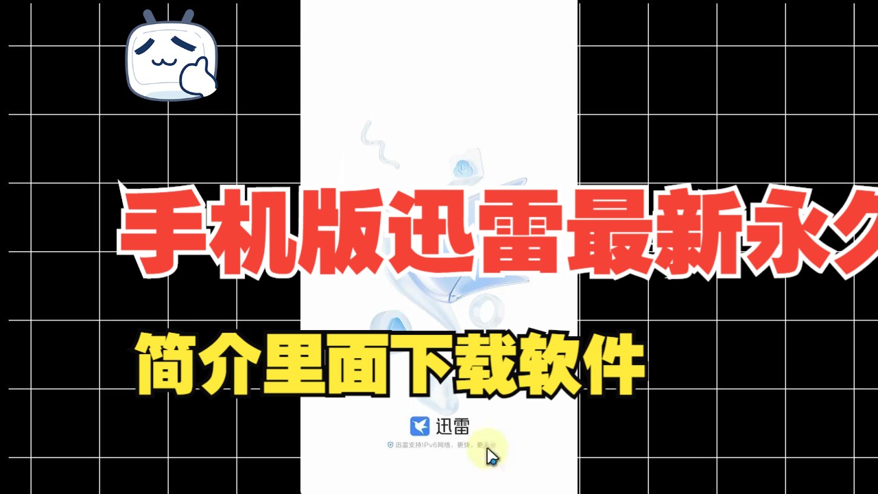 迅雷下载资源网 迅雷下载资源网（迅雷下载资源网 迅雷下载） 磁力播放