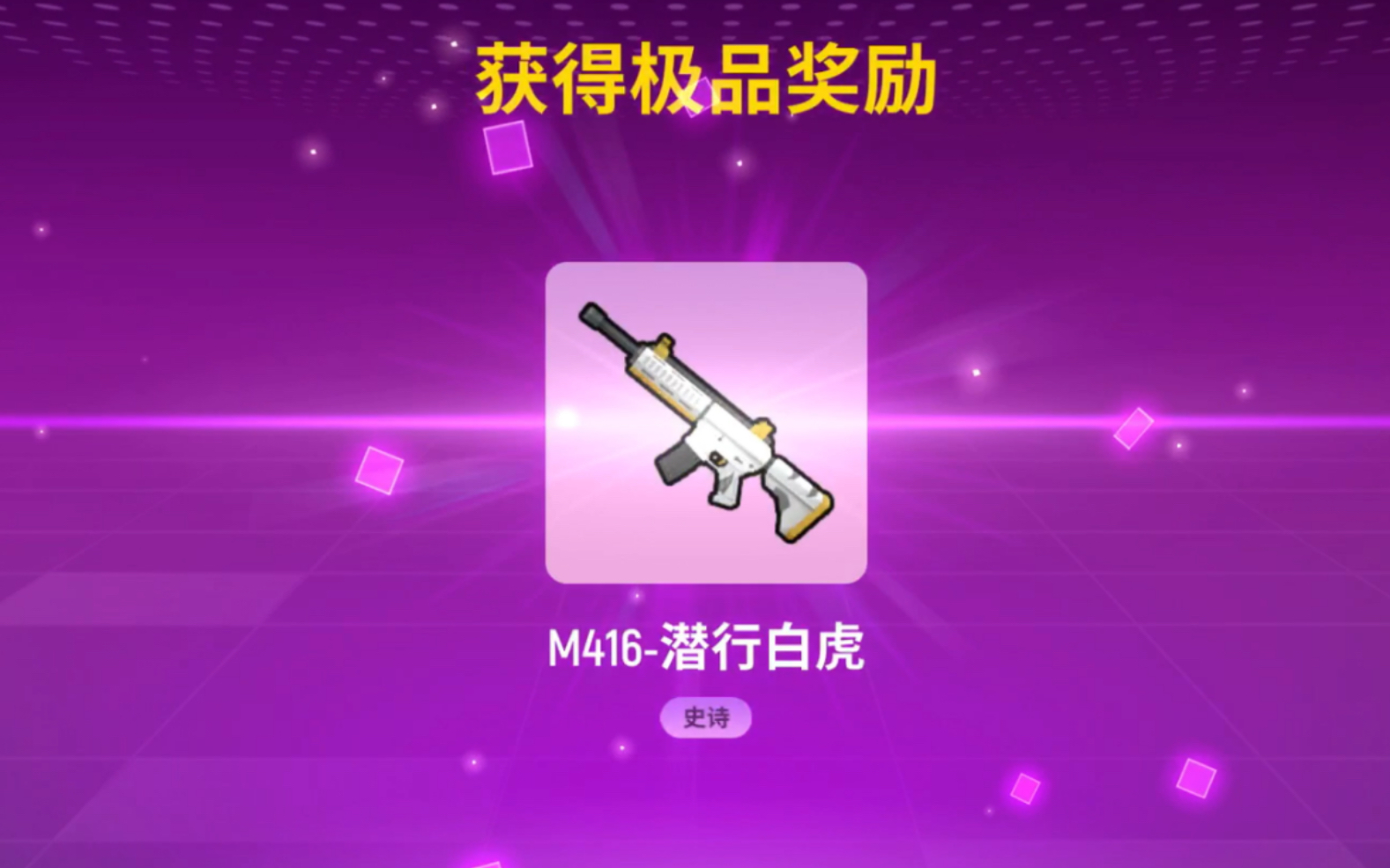 香肠派对暗夜宝箱抽奖m4皮肤藏猫猫bug展示