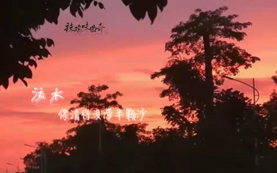 [图]【动态歌词排版】落花流水·陈奕迅 ｜ 黑底MP4格式