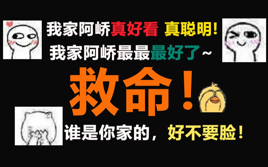 【千秋】沈.[腹议大师].峤上线,吐槽晏无师各种不要脸,我们家阿峤就是一整个被晏50打败了哔哩哔哩bilibili