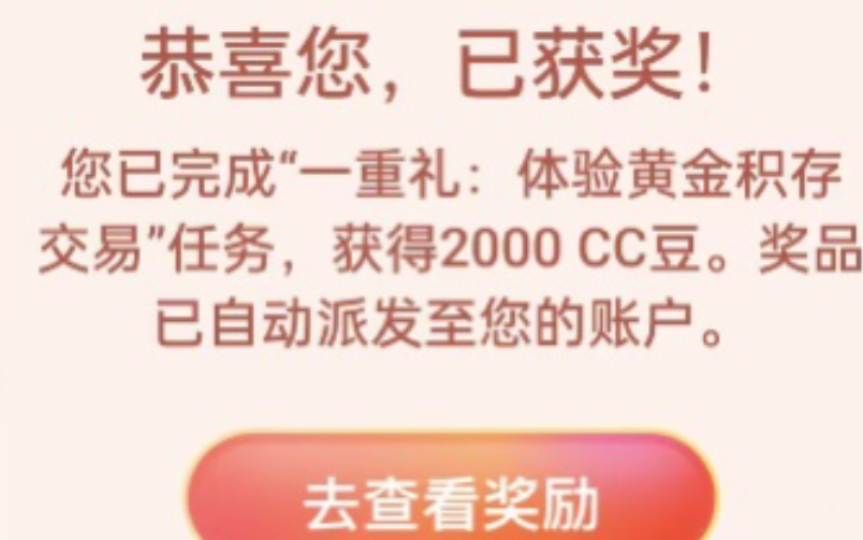 【建行羊毛】人人可撸20元现金活动奖励哔哩哔哩bilibili