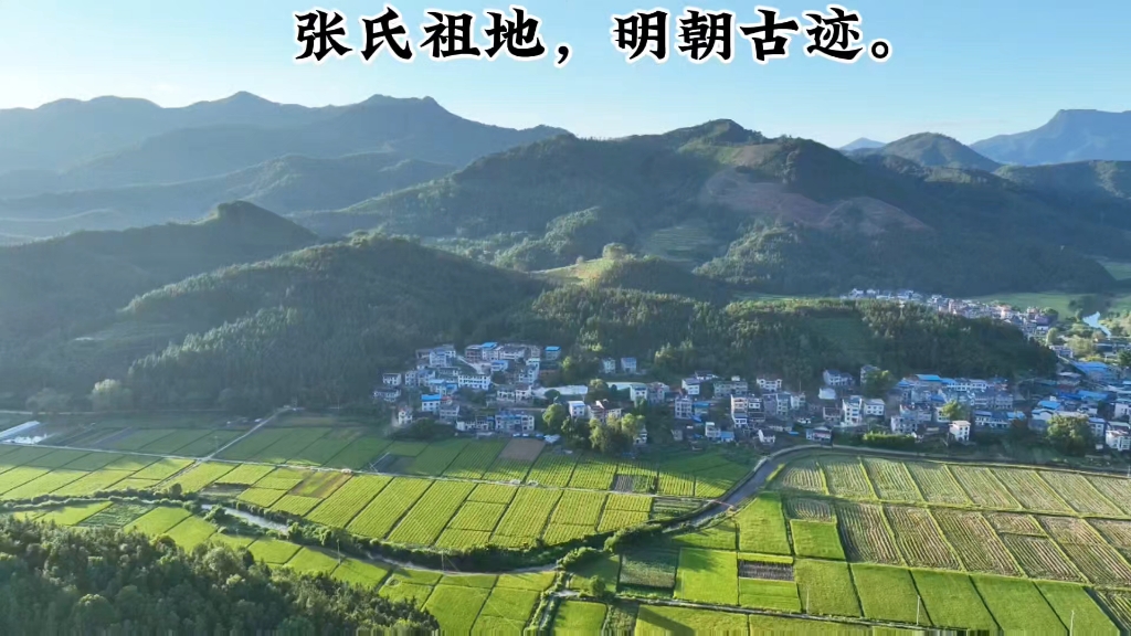 张氏祖地,明朝古迹.