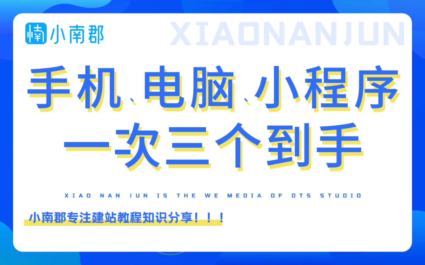 网站建站白嫖一次,白嫖手机电脑小程序通通到手哔哩哔哩bilibili