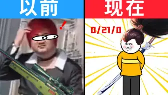 以前年轻人玩游戏 VS 现在年轻人玩游戏