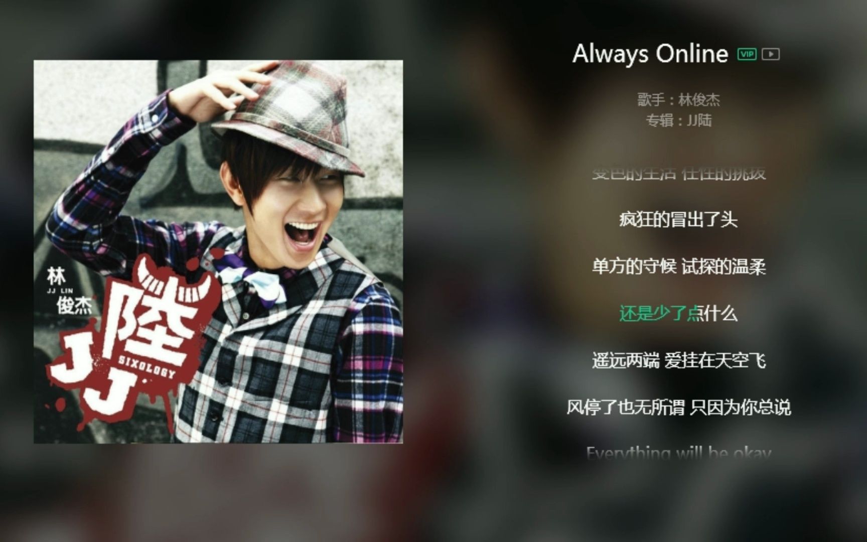 [图]林俊杰【Always Online】