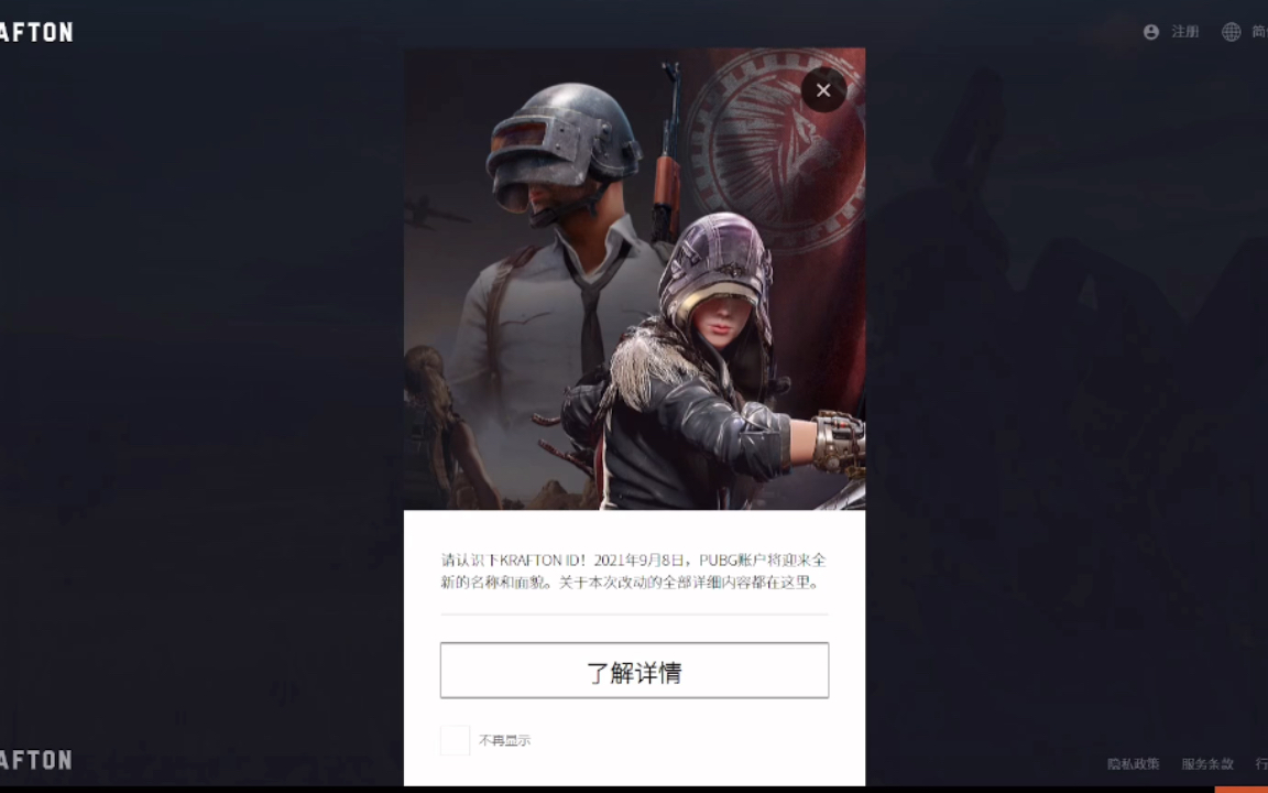 PUBG亚马逊套装一期二期领取详细教程包学包会哔哩哔哩bilibili绝地求生大逃杀教程