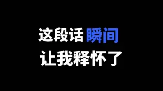 Descargar video: 你释怀了吗？