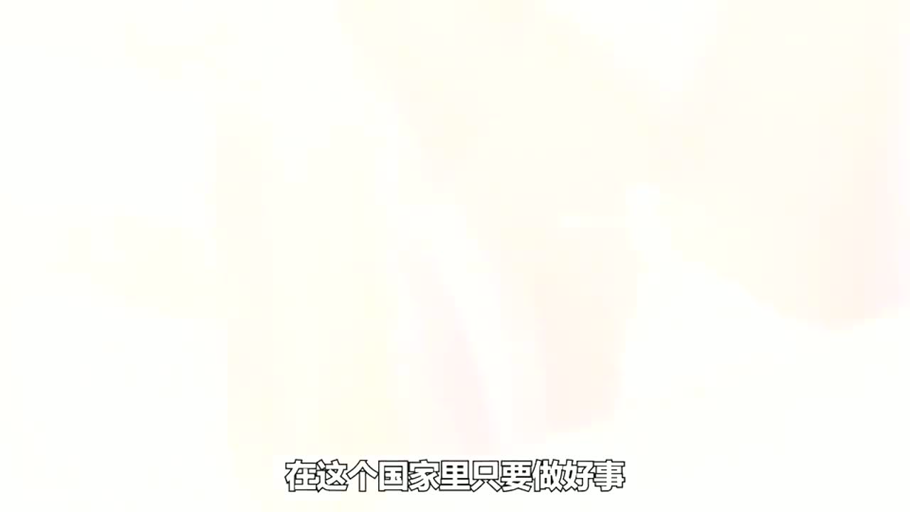 君子论迹不论心,论心之下无君子.哔哩哔哩bilibili