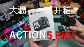 Download Video: 大疆Action5 pro首发开箱~开了，又貌似没开~晚上直播研究下pro在哪里~