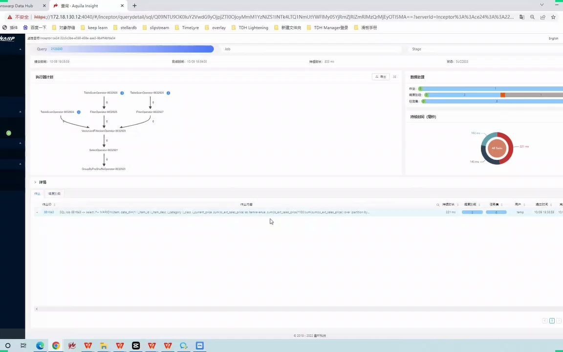 [图]Aquila Insight操作演示视频