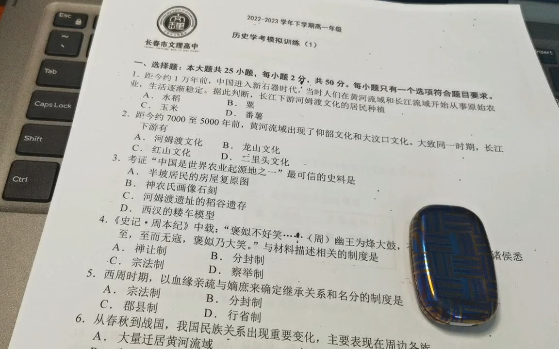 刘处钛马不锈钢一个朋友推牌,主打突出一个爽字哔哩哔哩bilibili