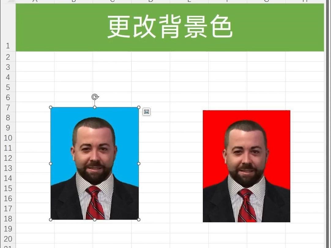 修改证件照背景色,用Excel就够了!哔哩哔哩bilibili