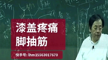 [图]倪海厦院长 人纪 针灸