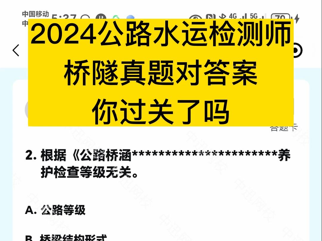 公路水运检测继续教育（公路水运检测继续教育学时） 公路水运检测继承
教诲
（公路水运检测继承
教诲
学时）《公路水运试验检测人员继续教育平台》 教育知识