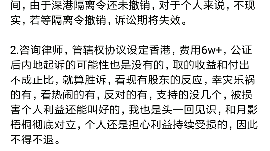 【网文资讯】起诉息壤中文网创始人月影梧桐的息壤小股东放弃起诉,网友纷纷吐槽~~~~~~~哔哩哔哩bilibili