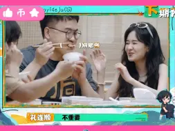 Descargar video: 郑合惠子来了！万合天宜全员到齐，惠子被哥哥们怼的笑声不断(1)