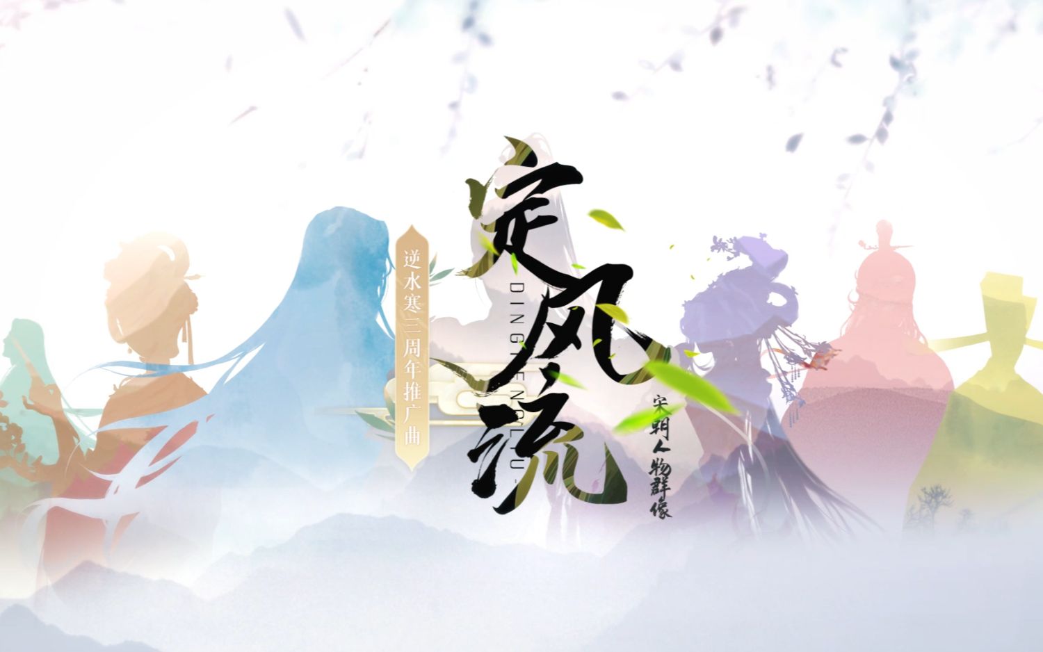 杨洪基/西瓜jun/萧忆情alex/kbshinya/王梓钰/祖娅纳惜/哦漏【灵魂
