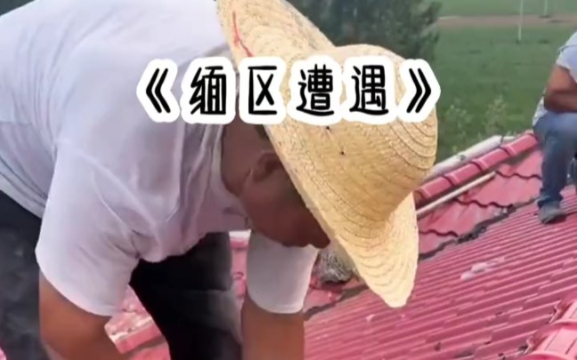 茗《缅区遭遇》#书旗小说#小说推荐哔哩哔哩bilibili