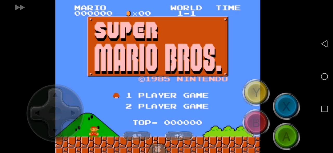 童年记忆【超级玛丽】第二关的技巧还记得吗?最后死的尴尬