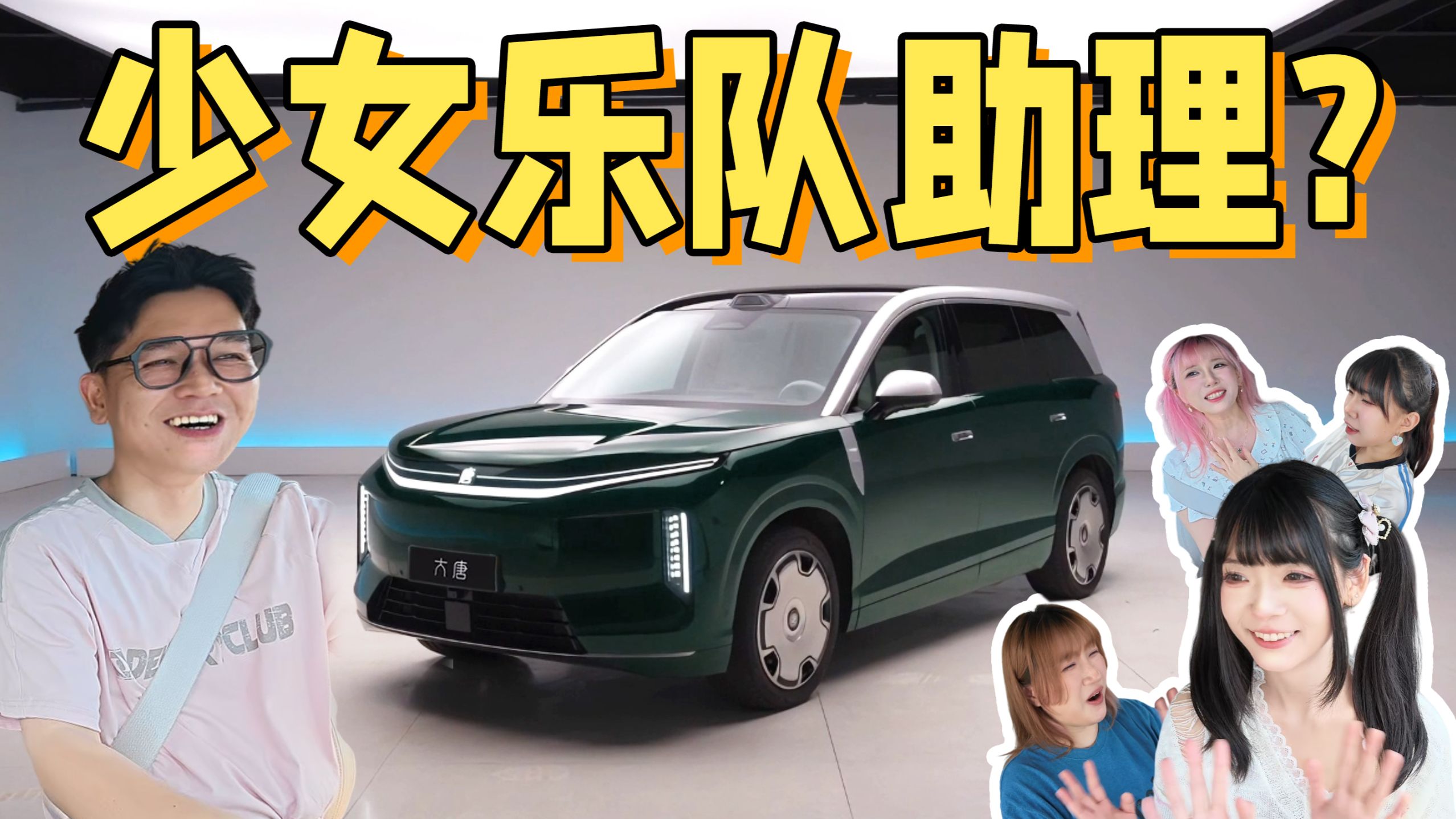 给少女乐队当助理是什么体验？她们居然…!!