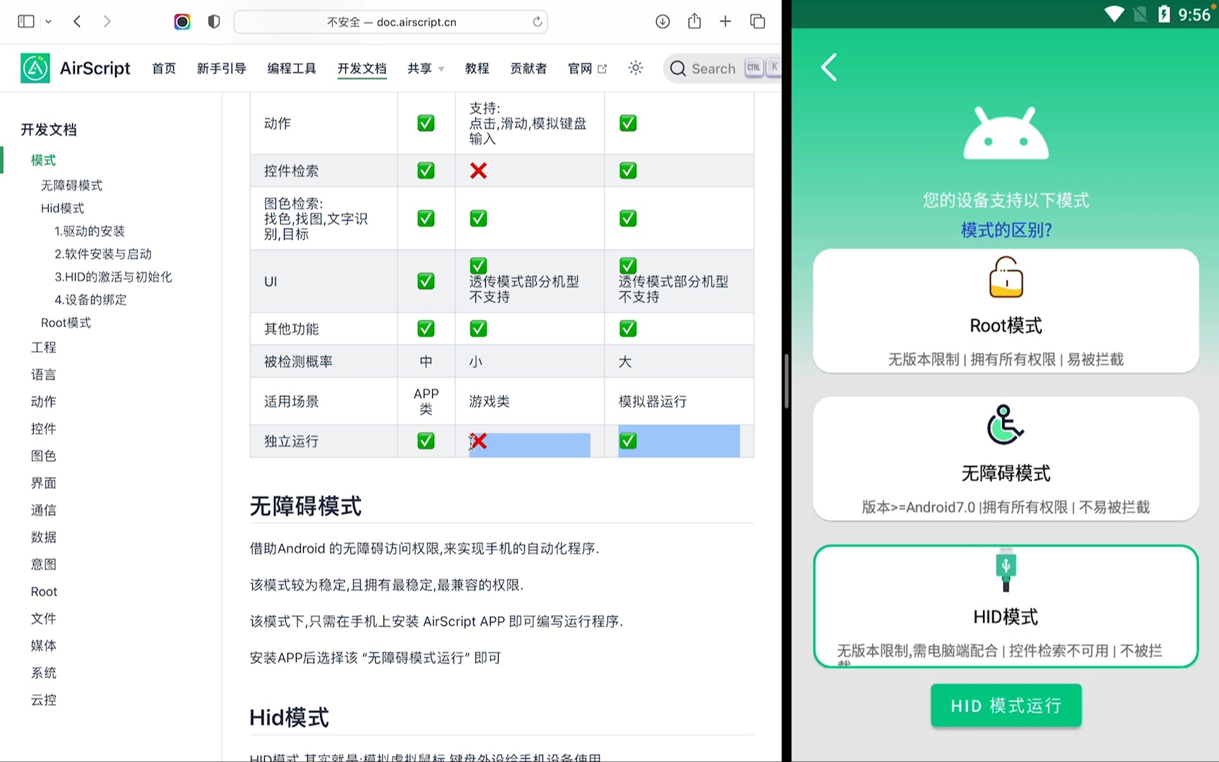 AirScript模式的介绍哔哩哔哩bilibili