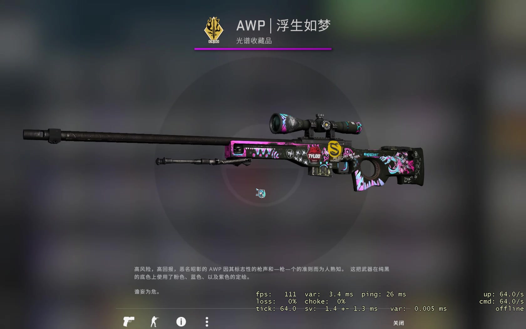 csgo浮生如梦roll枪,2月4日开奖