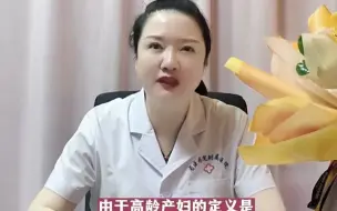 Download Video: 女性最晚多大年龄还可以生孩子