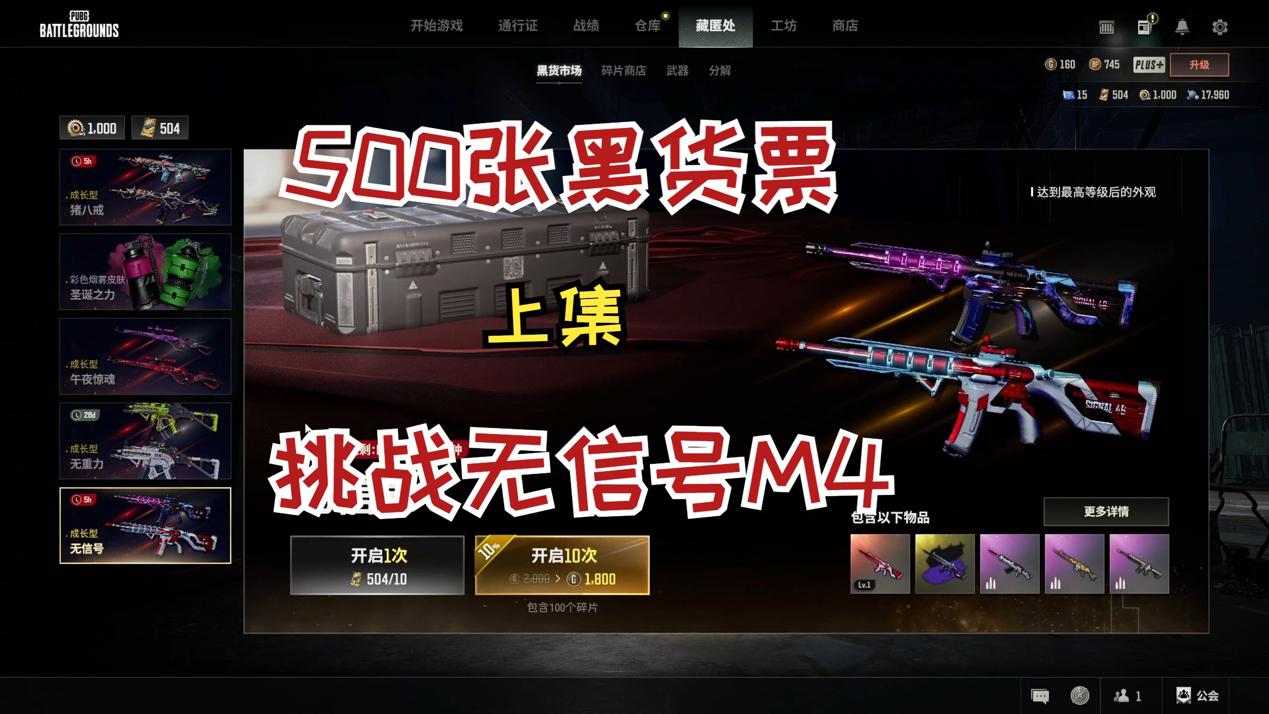 应用PUBGTool老版需要注意的问题风险性