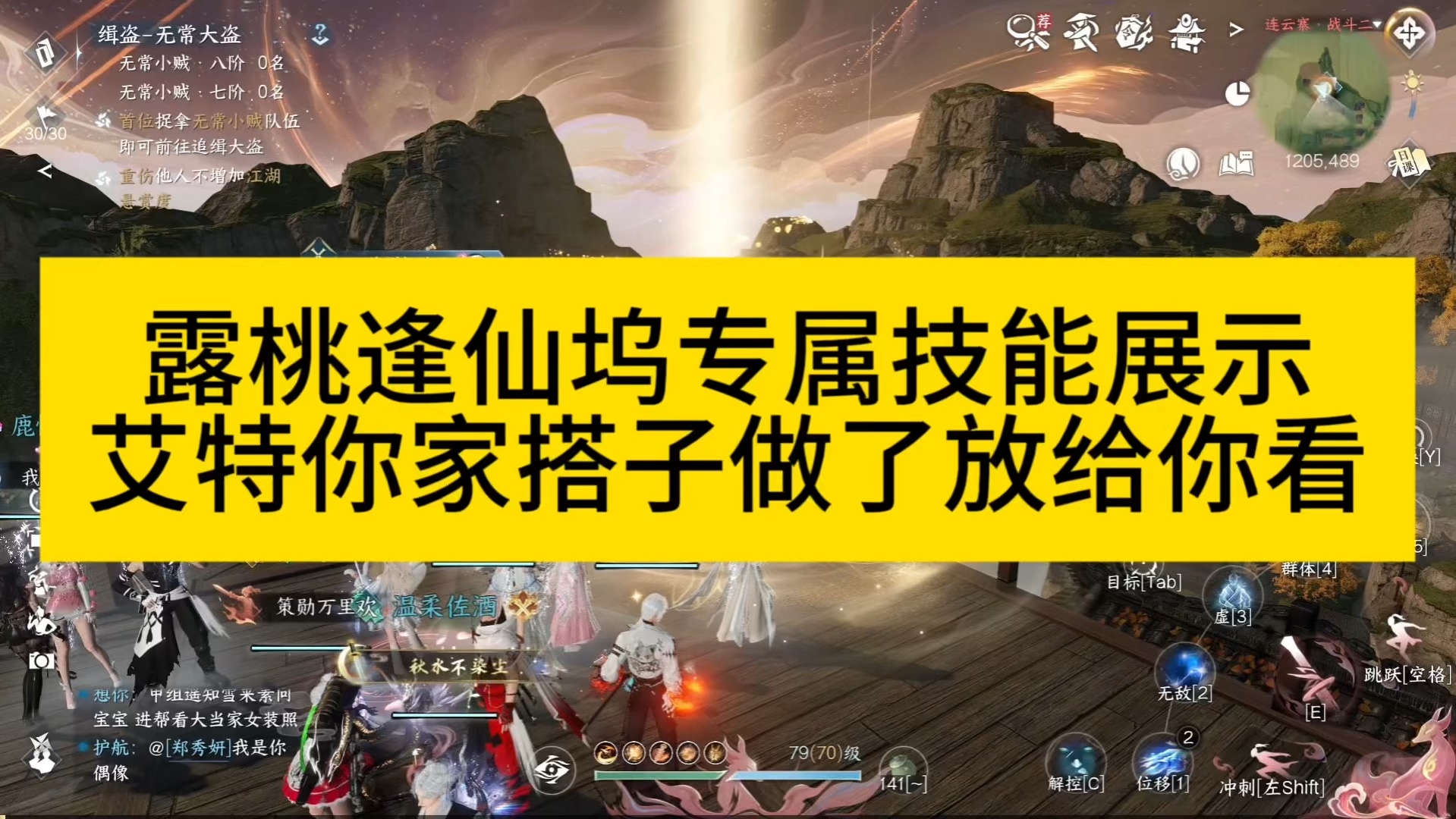 露桃逢仙坞专属技能展示艾特你家搭子做了放给你看手机游戏热门视频