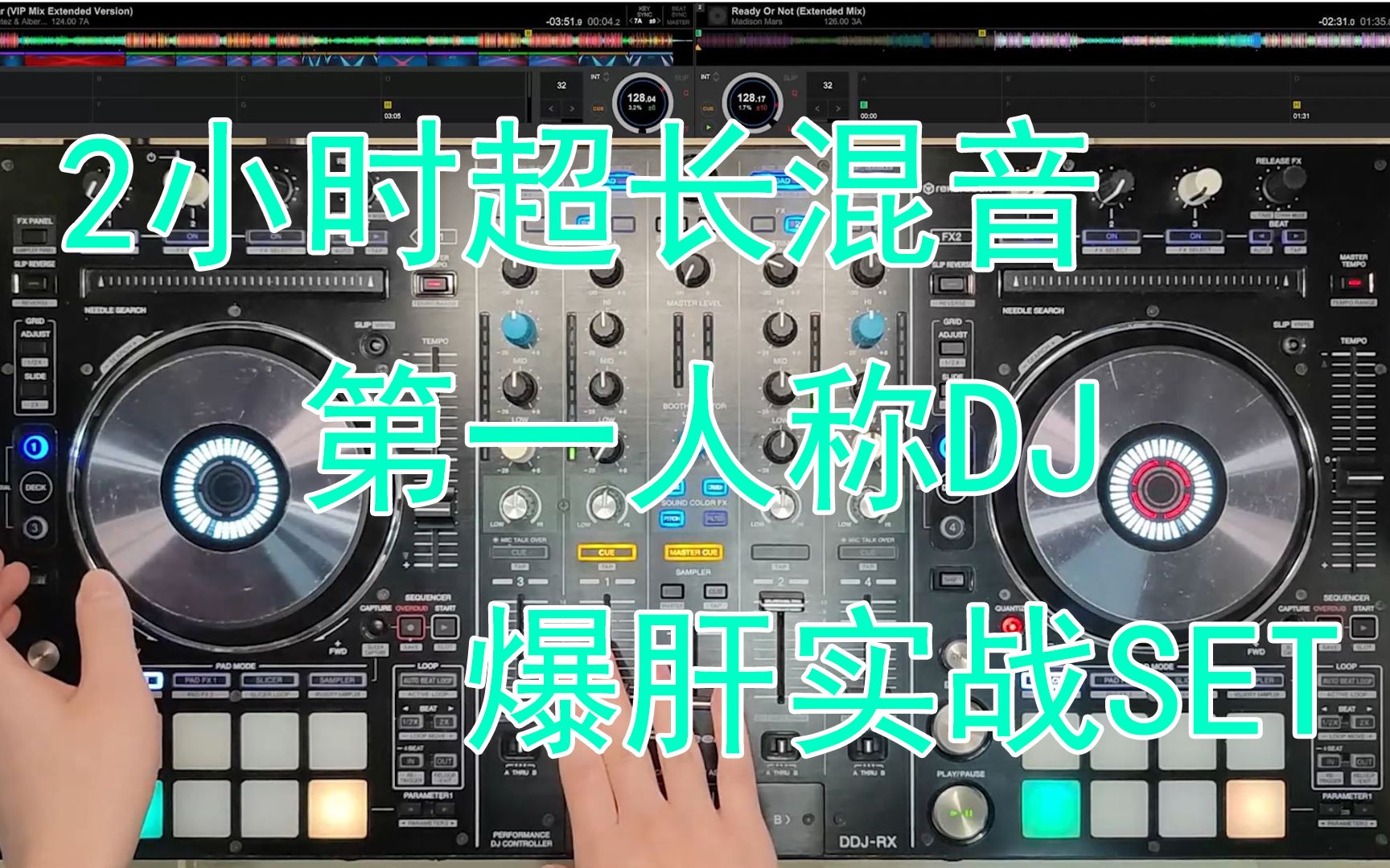 【DJ肝爆了】连续打碟两小时做B站最“长”的DJ第三弹 自带指挥部哔哩哔哩bilibili