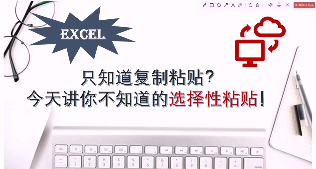 [图]只知道复制粘贴？选择性粘贴才是宝藏功能