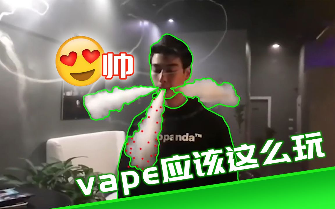 神仙级蒸汽表演吞云吐雾奥神的仙级vape蒸汽秀